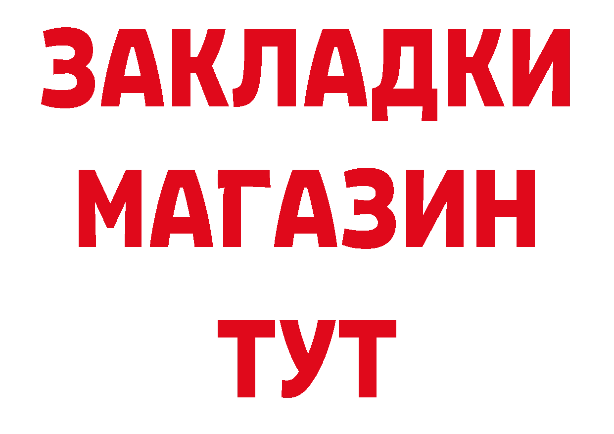 АМФЕТАМИН Розовый как войти это hydra Колпашево